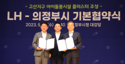 LH, 저출생 극복 위해 아이돌봄시설 구축