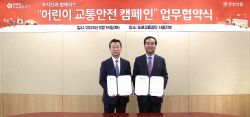 동화약품 후시딘, 도로교통공단과 어린이 교통안전 캠페인 펼쳐