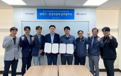 삼양사-한성크린텍, 반도체 필수 
