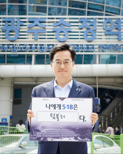 김동연 "5·18 정신, 민주주의가 위기일 때는 늘 이정표...마음속에 품겠다" 강조