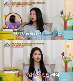 미주 "아파서 43㎏까지 빠졌을 때 유재석이 닭가슴살 보내줬다"