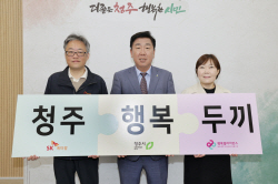 행복얼라이언스-SK케미칼, 청주시 결식우려아동 식사 지원한다