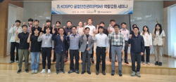 남부발전, 안전역량 강화 위한 세미나 개최