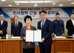 Sh수협은행, 인사청탁 근절 결의