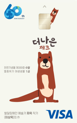 새마을금고, MZ세대 타깃 
