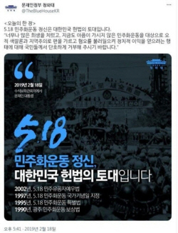 野 “보훈처가 계엄군 사진”, 알고 보니 文 ‘오늘의 한 장’