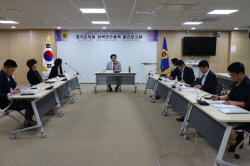 경기도의회 지방자치법 연구회, 정책연구용역 중간보고회 개최