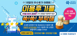 시흥교육캠퍼스 쏙 "이용후기 쏙!쏙! 부탁해"