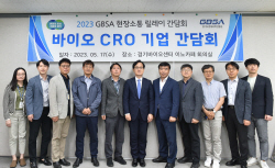 경기도경제과학진흥원, ‘경기도바이오기업 현장 소통 간담회 개최