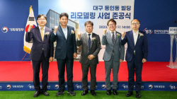 캠코, 대구 동인동 빌딩  리모델링 준공