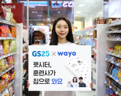 GS25, 댕댕이 훈련·건강 서비스 출시