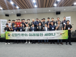 산림항공본부, 