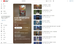 과천시 쇼츠영상공모전 ‘좋아요’ 공개심사 진행