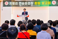 양평군 지평전술훈련장 환원보고회 개최
