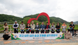 연천군 걷고싶은 십리숲길 조형물 개막식 개최