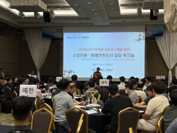 경북소방본부, ‘2023년 소방민원·화재안전조사 담당자 워크숍’ 개최