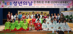 동두천문화원 51회 성년의날 관-계례식 진행