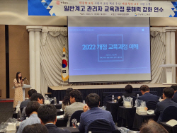 경북교육청, 2022 개정 교육과정 안착 위한 ‘현장 지원’ 강화