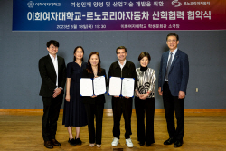 르노코리아-이화여대 ‘인재 양성’ 산학협력 협약식