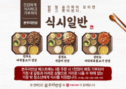 이랜드재단, 저소득층 청소년 외식 식사권 지원