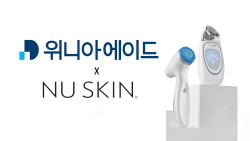 위니아에이드, 뉴스킨 제품 AS 실시