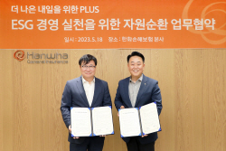 폐수거 인계...한화손보, E-순환거버넌스와 자원순환 MOU