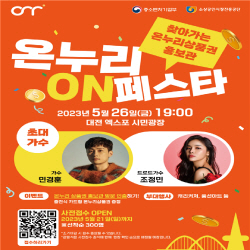 충전식 온누리상품권을 널리 알려라