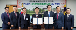 BNK경남은행, 진주시 소상공인 특별자금 30억 지원