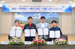 청송군, MBC드라마 ‘밤에 피는 꽃’ 제작사 간 MOU체결