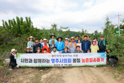 영주시의회 의원·사무국 직원들, 고령 농가 일손 돕기 나서