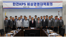 한전KPS, 비상경영 돌입 ‘고강도 재정개선·원전생태계 복원’