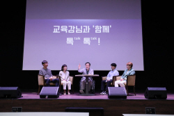 임태희 경기도교육감, "에듀테크 활용으로 교육 생태계 새롭게 바꿔보자"