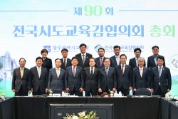 도성훈 인천시교육감, 전국시도교육감협의회 총회서 교육 현안 논의