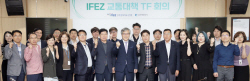 인천경제청, ‘IFEZ 교통대책 TF’제1차 회의 개최