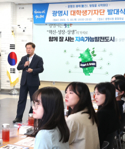 광명시 대학생기자단 출범…"광명 숨은매력 전파"