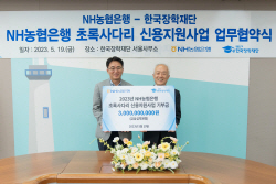 NH농협은행, 농어촌 학자금대출 장기연체자 지원