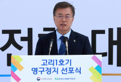 서울대 "탈원전으로 2030년까지 47.4조원 비용 발생"