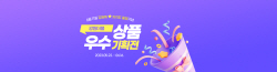 강원더몰·우체국쇼핑몰, 강원특별자치도 출범기념 ‘특별할인전’