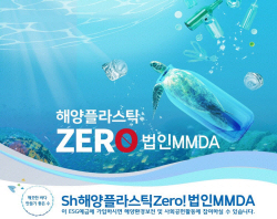 수협은행, ‘Sh해양플라스틱Zero! 법인MMDA’ 출시
