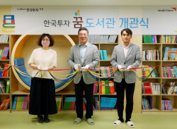 한국투자증권, 전주시에 세번째 ‘꿈 도서관’ 개관