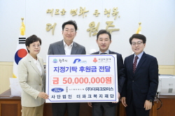 포드링컨(주)더파크모터스, 5000만원 지정기탁