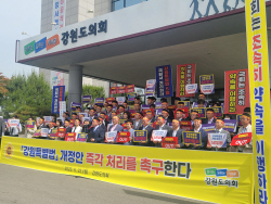 강원도의회, 