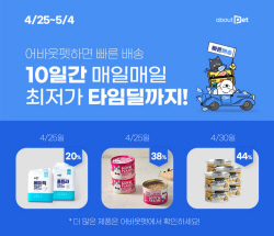 GS25, 반려동물용품 잘 나가는 이유 있었네