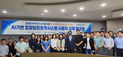 남동발전, 인공지능시스템으로 입찰담합 막는다