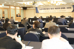 "노조법 개정안 통과 우려···노사관계 돌이킬 수 없는 파탄 이를 것"