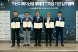 르노코리아 ‘부산 미래차 생태계 구축’ 민관학 업무협약 체결