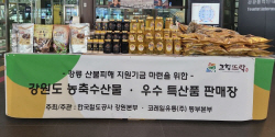 코레일유통 동부본부, 산불피해 복구 지원 1천만원 기부