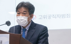 안 보이는 공수처...1기 김성문 "몸 가장 편했고 마음 가장 불편" 작심 비판