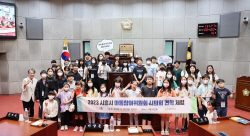 시흥시 아동참여위 시흥시의회 현장견학