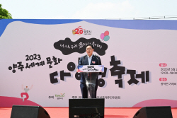 양주세계문화 다양성축제 성료…내외국인 주민화합